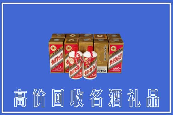 收购资讯:积石山县回收茅台酒多少钱